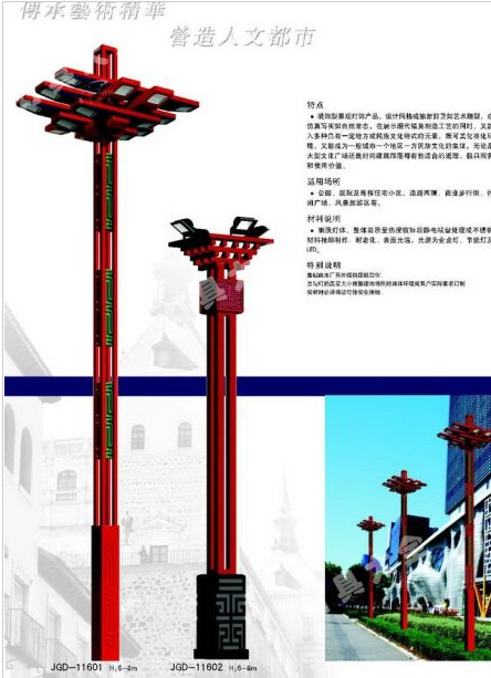 赤峰市高杆灯中国结太阳能路灯 - 方案